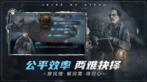 冰汽时代Frostpunk:Rise of the City