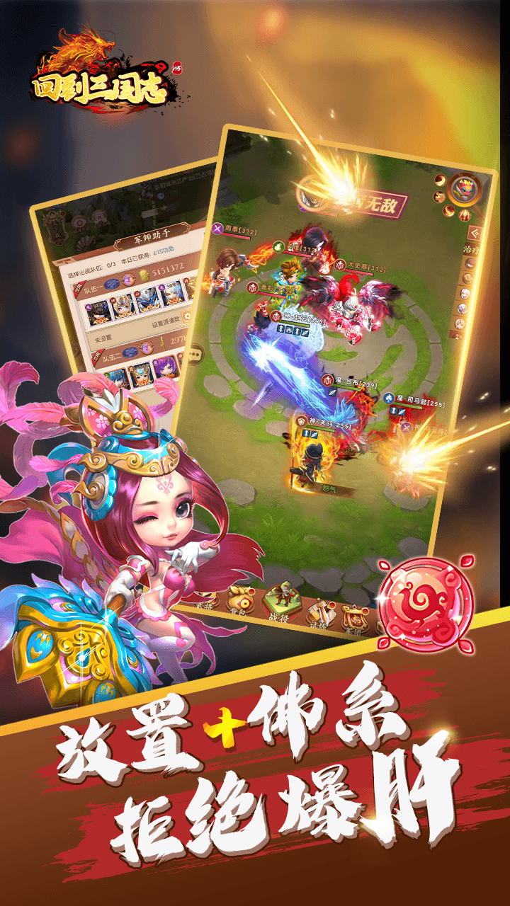 回到三国志