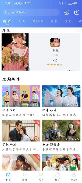 星空影视app官方下载最新版2026