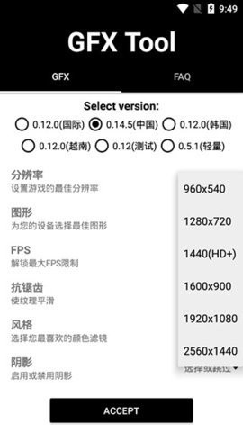 gfx工具箱官方正版