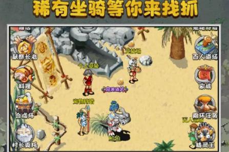 重返石器时代