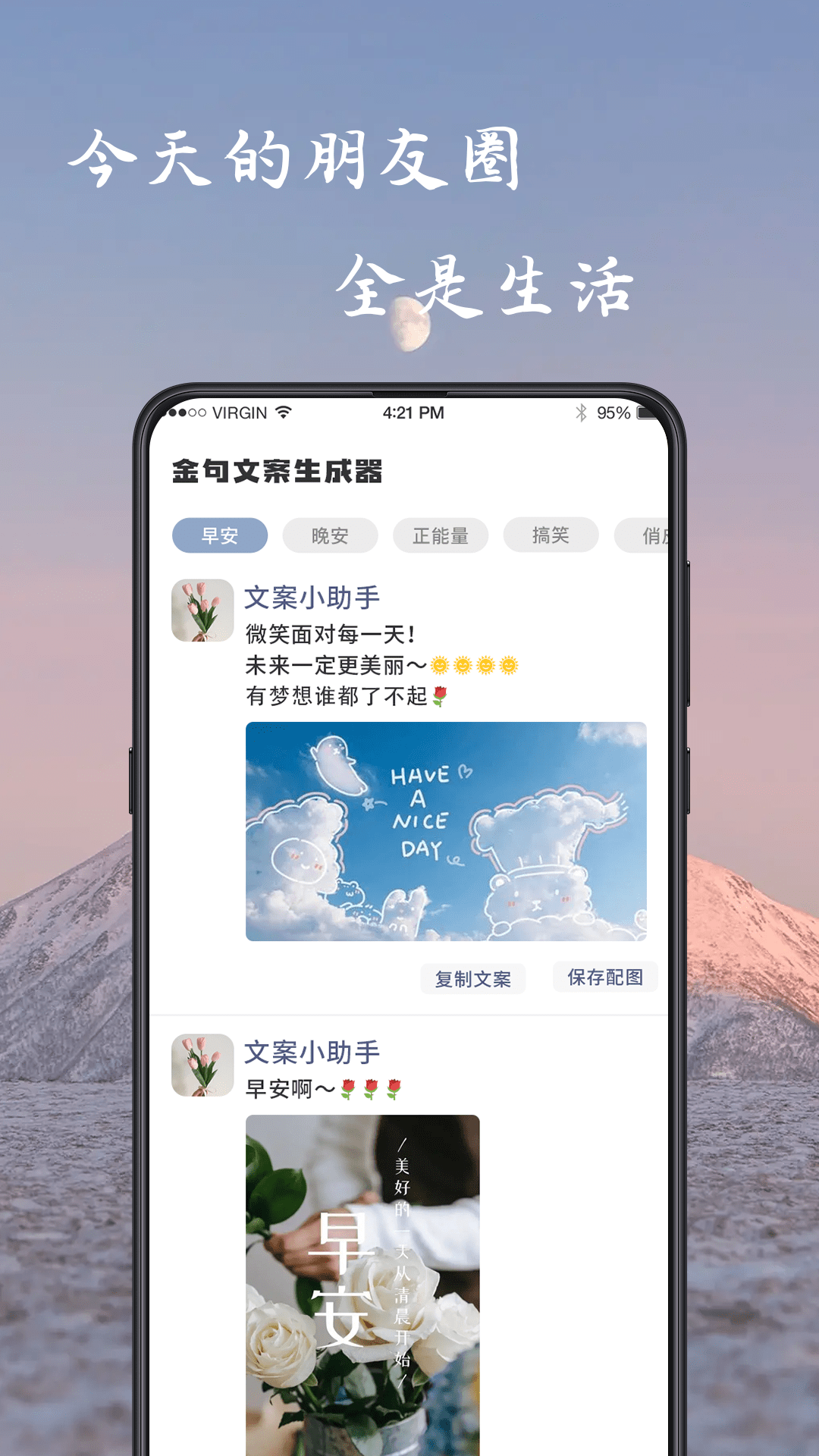 藏头诗生成器app