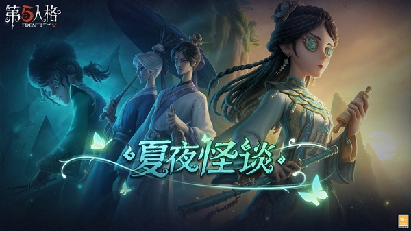 第五人格国际服下载安装