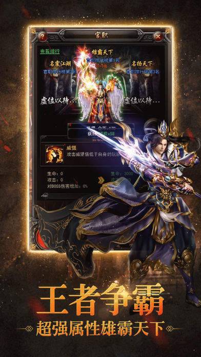 热血沙城手游