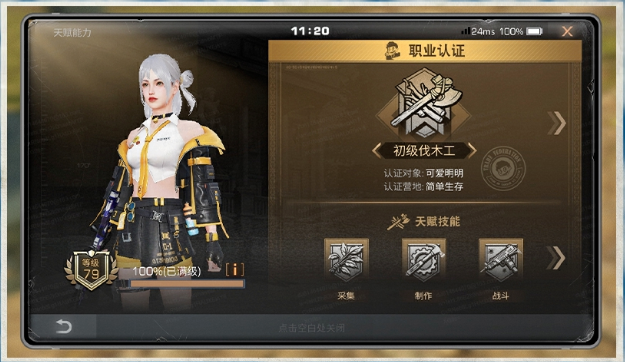 明日之后渠道服
