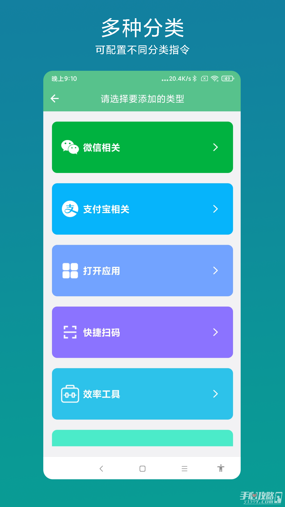 超级快捷指令