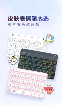 百度输入法定制版