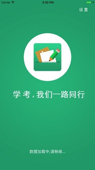 辽宁学考app