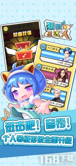 猜歌达人