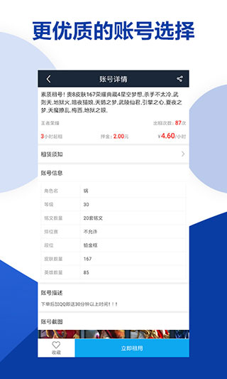 虚贝租号下载安卓版