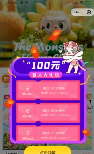 泡泡玛特