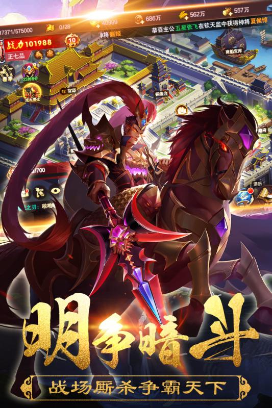 三国英雄传攻城