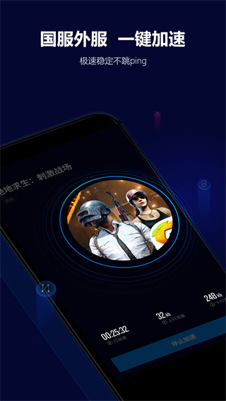 玲珑加速器免费版下载安装