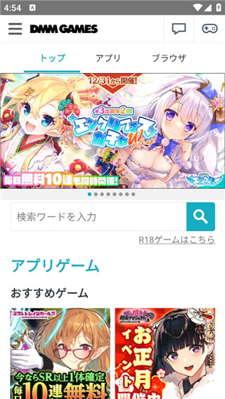 DMMGameStore官方版2023最新版下载