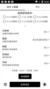 GFX工具箱
