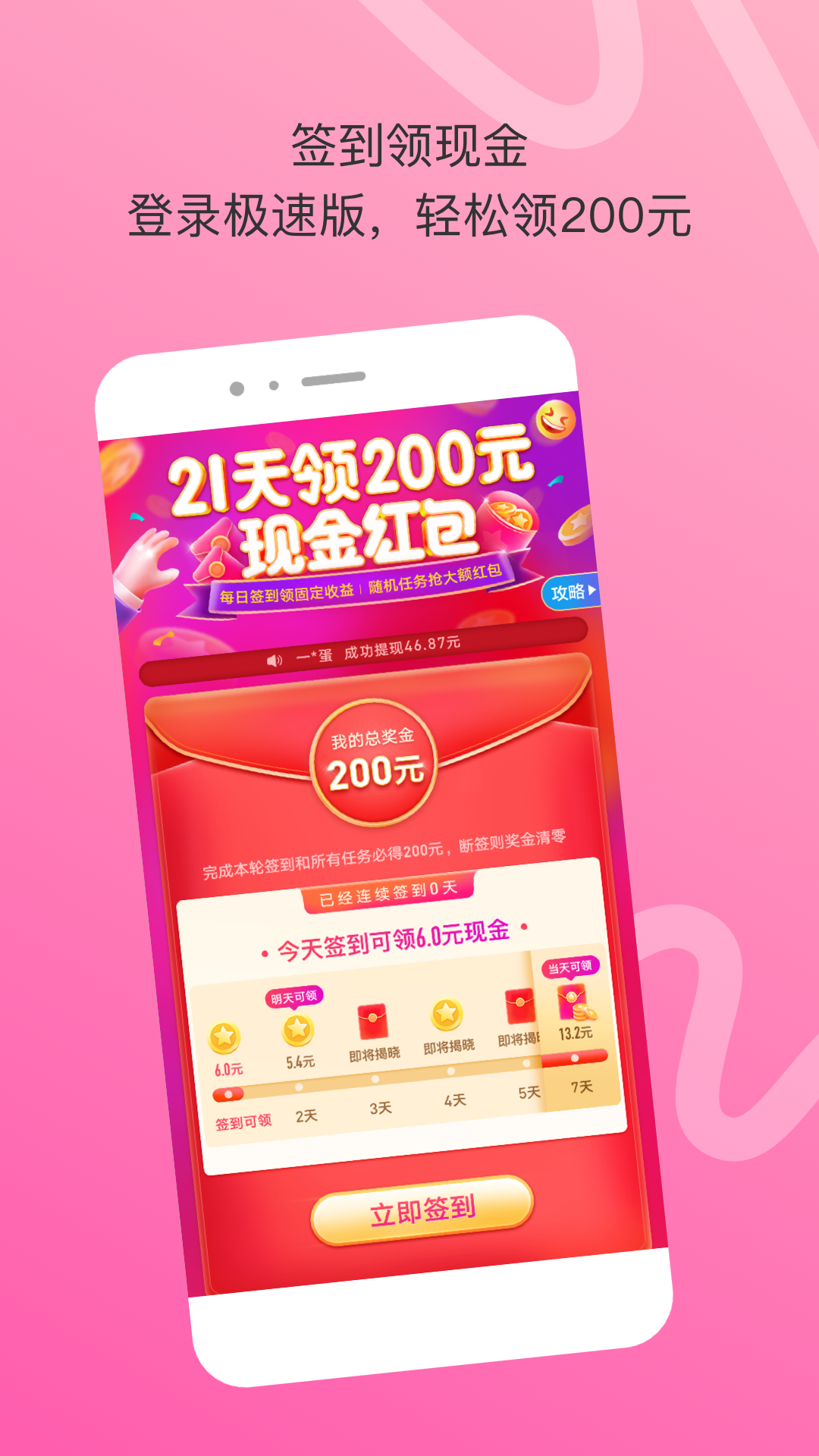 陌陌极速版下载2024官方正版免费下载