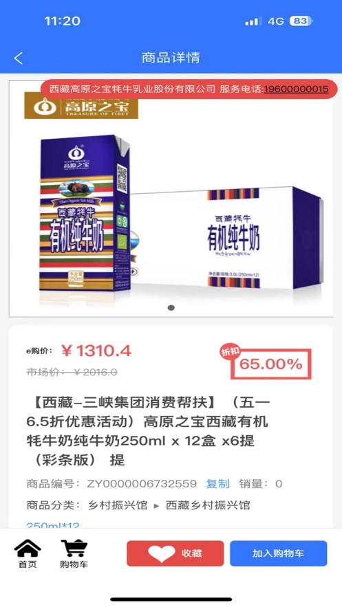 三峡e购app