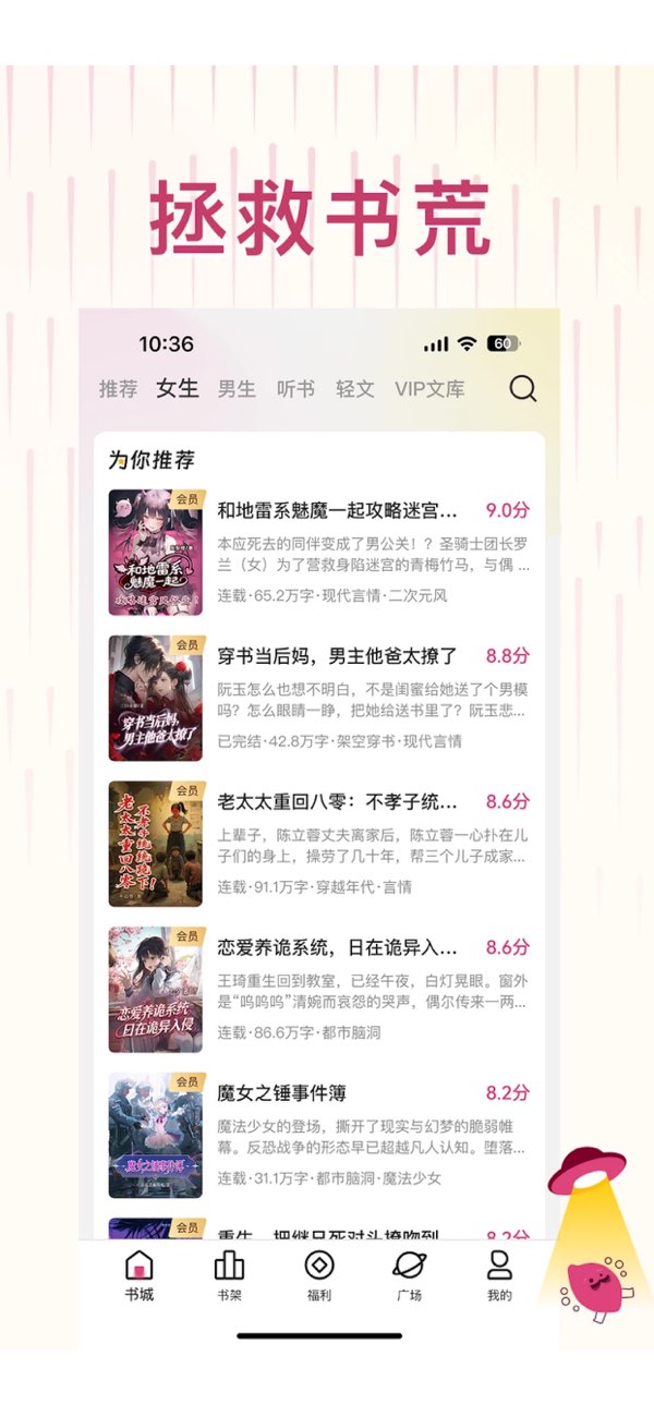 蜜薯小说