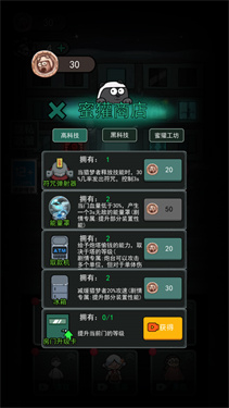 躺平发育新版