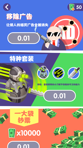 Wobble Man(是特工就上一百层单机中文版)