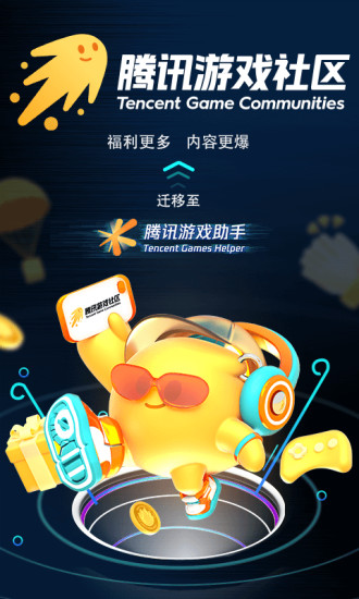 腾讯手游助手 模拟器
