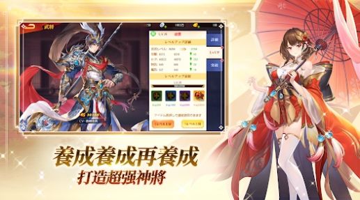 三国志名将传最新版本