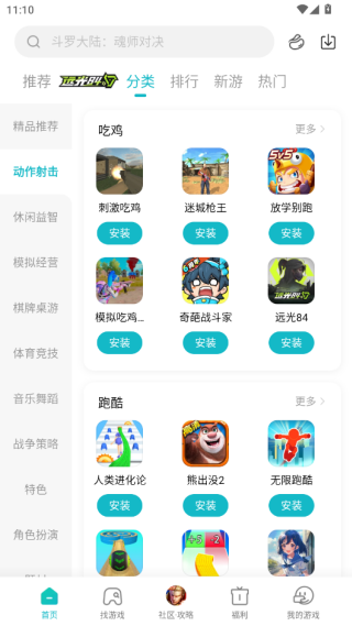 小米游戏中心app官方正版下载