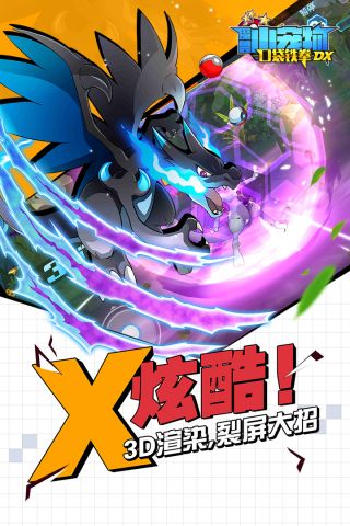 口袋铁拳最新版