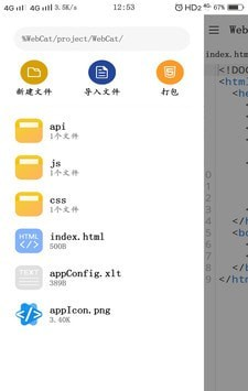 WebCat编辑器app