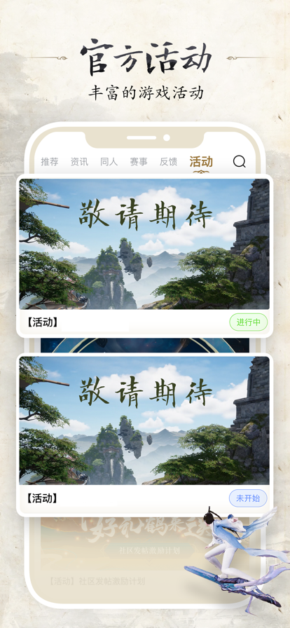 诛仙世界助手 2025最新版