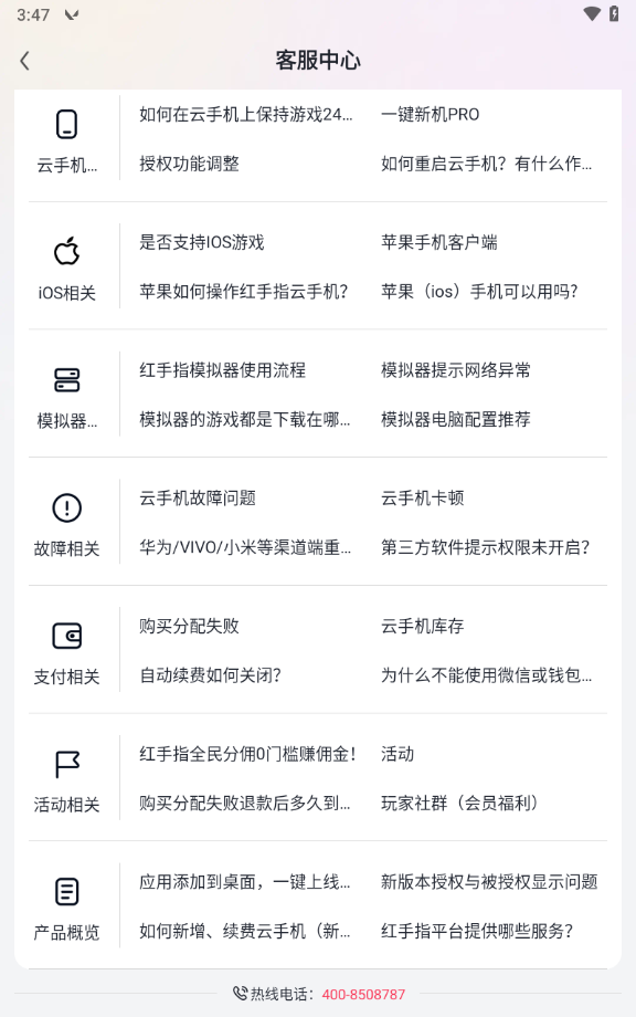 红手指手游挂机app