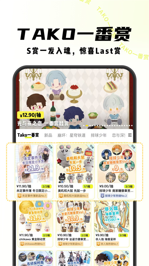 MITAKO虾淘app官方下载淘谷