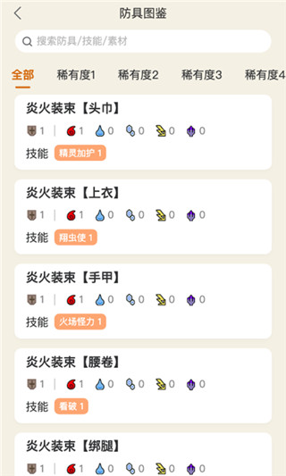 怪物猎人崛起助手官方下载手机版