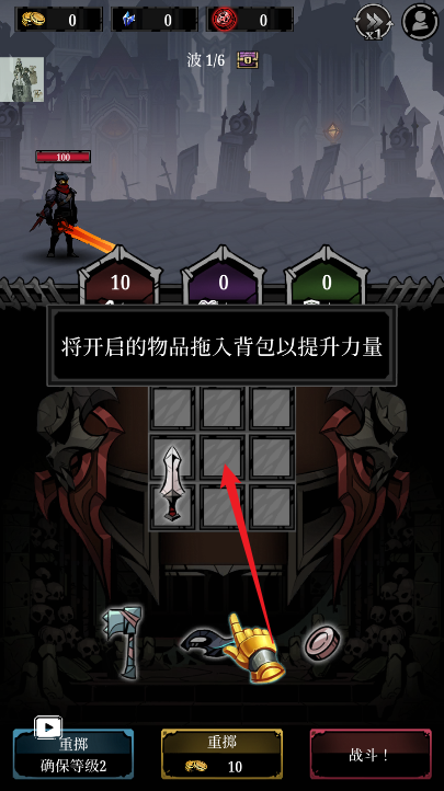 暗影猎人背包游戏下载(Relic Bag: Shadow Hunter)