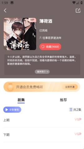 府声fm 在线