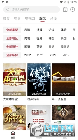 天天视频APP最新版2023