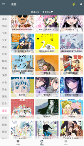 i漫画