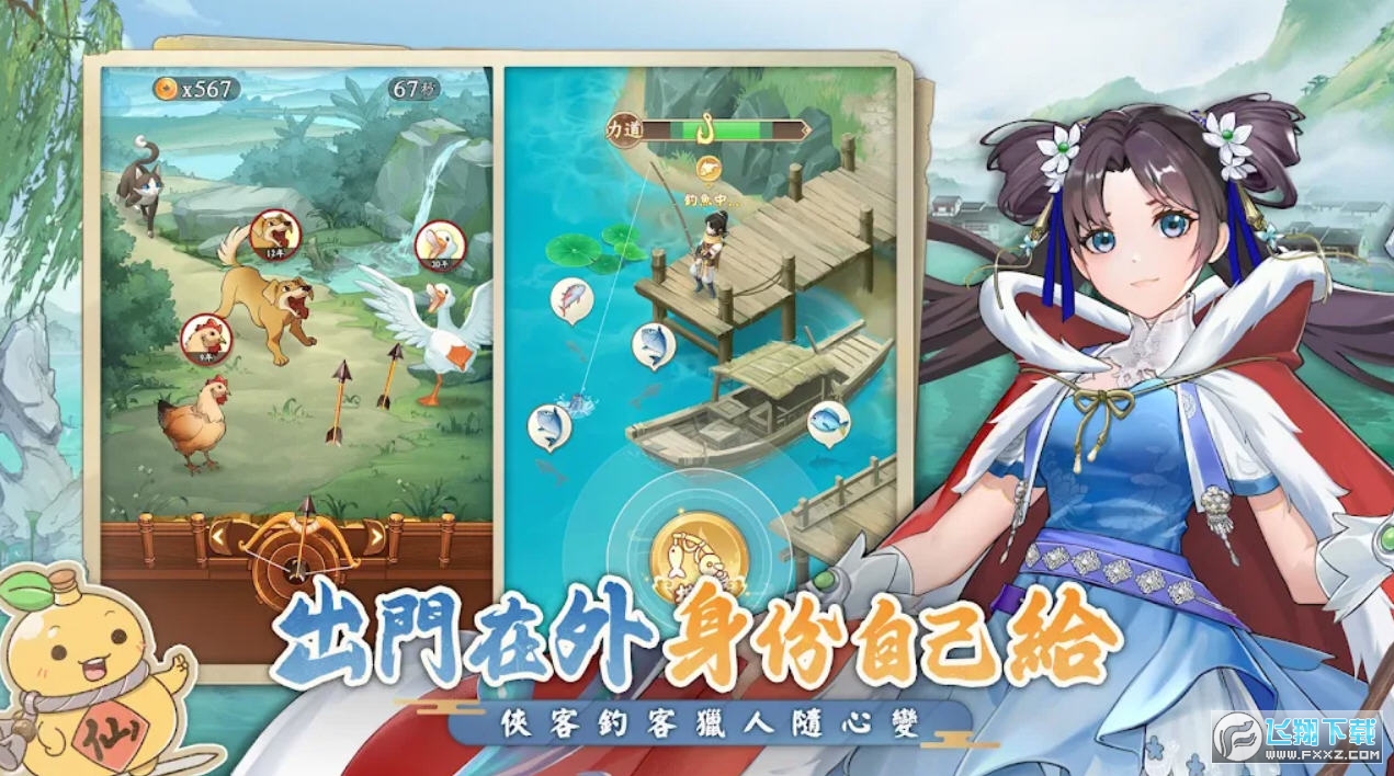 仙剑奇侠传新的开始2024最新版