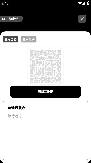 照妖镜1.8安卓手机版