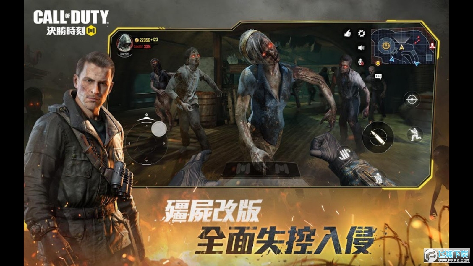 使命召唤手游台服(Callof DutyPublicTest)