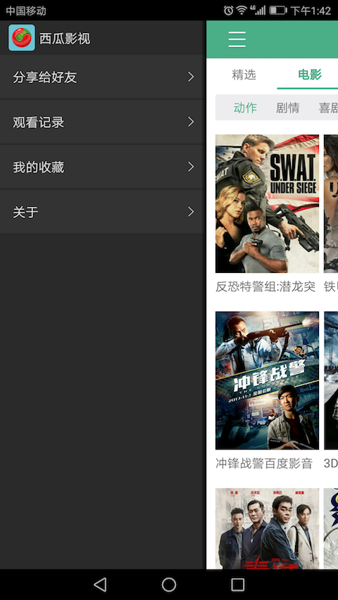 西瓜影视