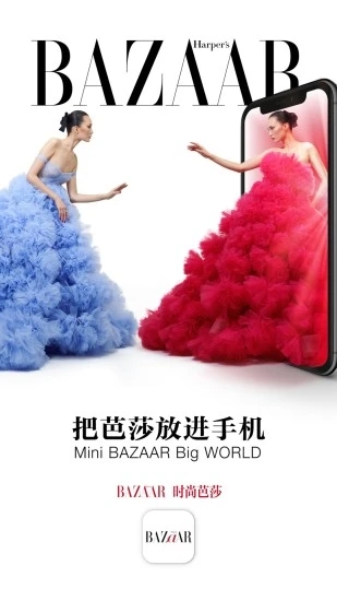时尚芭莎电子杂志app下载2026最新版