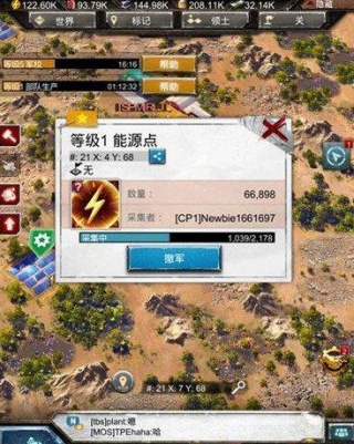 战地风暴官方版下载