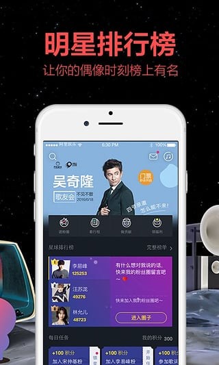 阿里星球最新版
