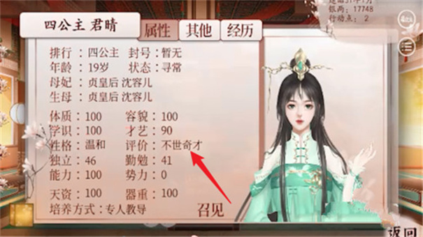易次元深宫曲正版官方