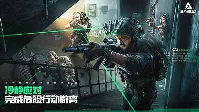 三角洲行动 官方网站入口