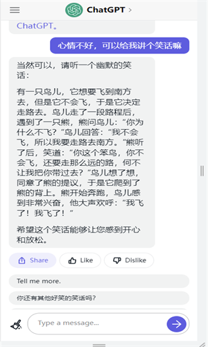 chat gpt中文官网版