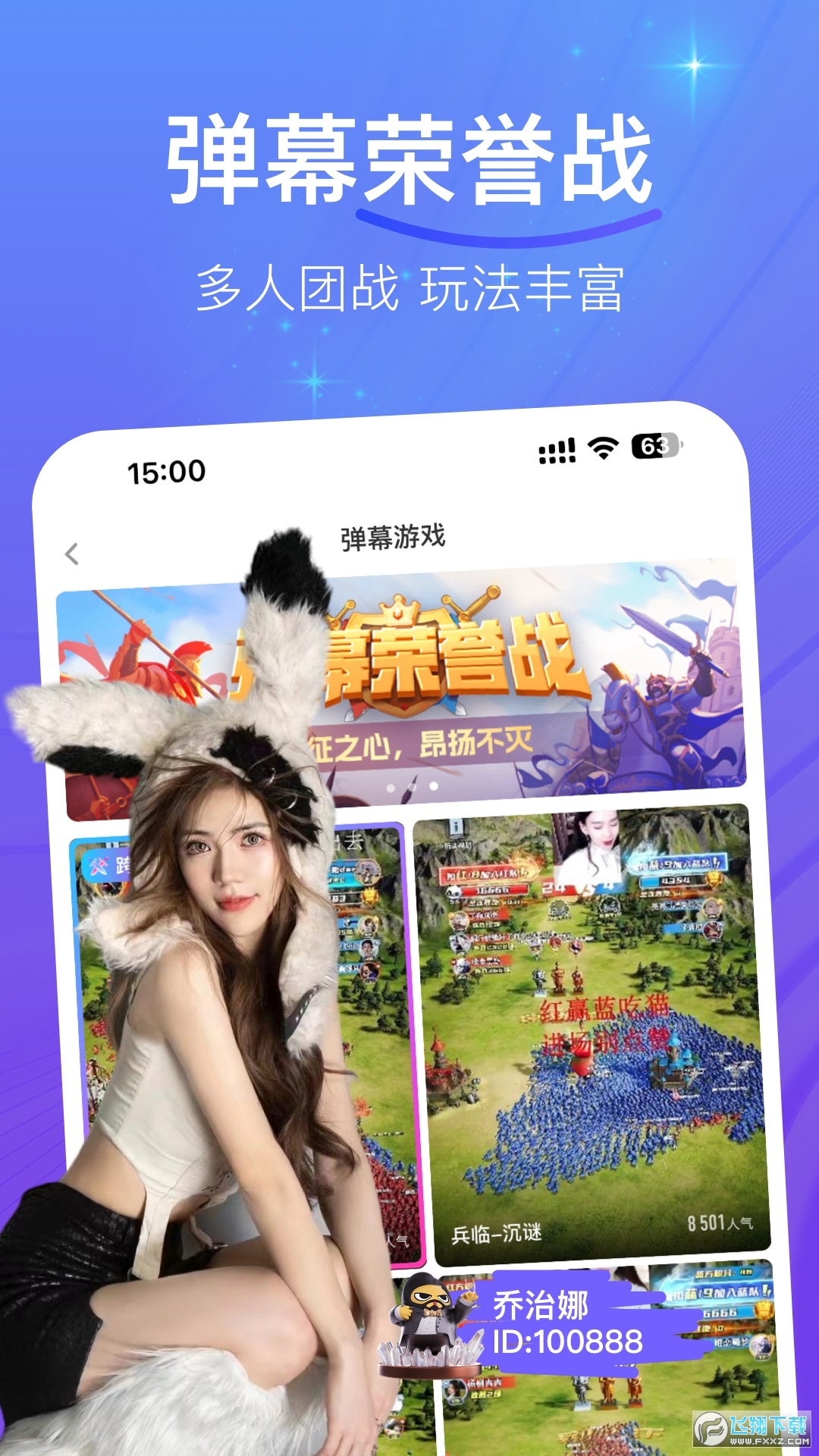 花椒直播官方正版app