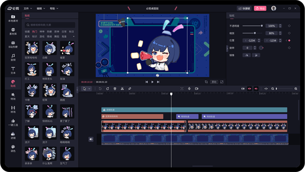必剪 studio安卓免费版