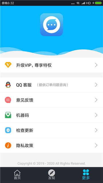 聊天记录生成器